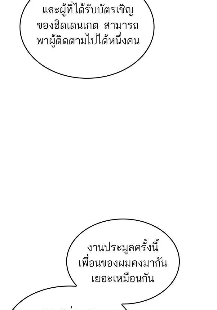 หลังวันสิ้นโลก ตอนที่ 174 รูปที่ 56