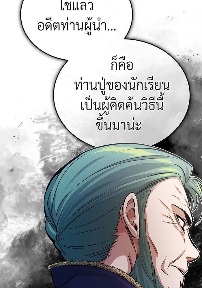 จอมเวทเกิดใหม่ในรอบ 66666 ปี ตอนที่ 61 รูปที่ 35