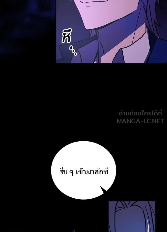 เป้าหมายครั้งที่ 2 ตอนที่ 60 รูปที่ 19