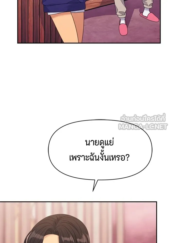 Couple Breaker ตอนที่ 46 รูปที่ 102