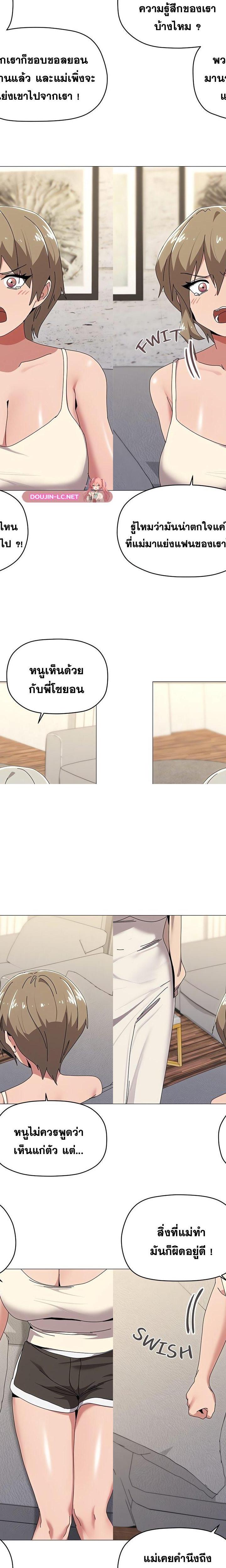 What’s wrong with this family ตอนที่ 56 15