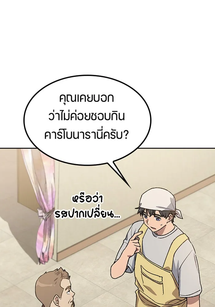 ตั้งแคมป์ฮีลใจในต่างโลก ตอนที่ 65 รูปที่ 7