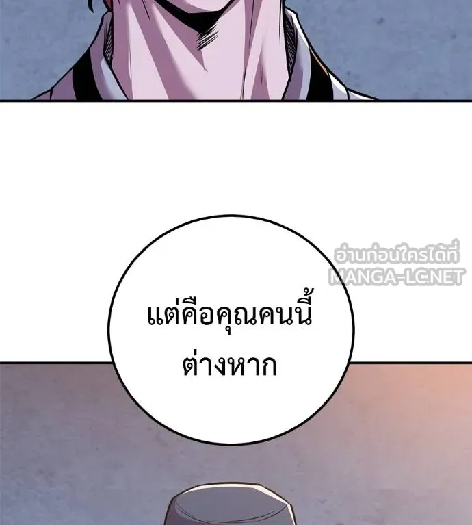 เรียกฉันว่าพระเจ้า ตอนที่ 32 รูปที่ 65