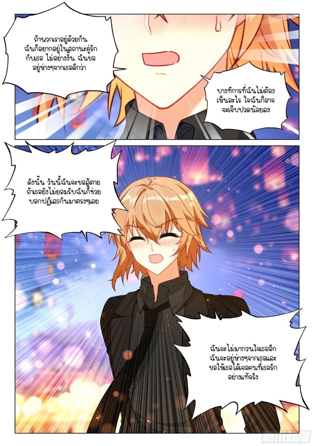 Manga-lc-com อ่านมังงะ อ่านการ์ตูน ออนไลน์ ฟรี Douluo Dalu 3 The Legend of the Dragon King ตอนที่ 1 2 3 4 5 6 7 8 9 10 11 12 13 14 ฟรี ไม่มีโฆษณา Manga-lc - อ่าน มังงะ อ่าน การ์ตูน ออนไลน์ อ่านมังงะ ฟรี