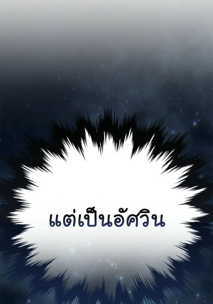 ยอดนักดาบผู้โอบอุ้มดารา ตอนที่ 107 รูปที่ 151