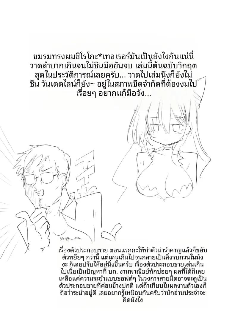 Doujin-Lc- อ่าน โดจิน มังฮวา เกาหลี ญี่ปุ่น จีน แปลไทย สาวนักคอสชิโรโกะเทอร์เรอร์ (Chipa) (Blue Archive) ตอนที่ 1 2 3 4 5 6 7 8 9 10 11 12 13 14 ฟรี ไม่มีโฆษณา อ่าน โดจิน Manhwa เกาหลี ญี่ปุ่น จีน เรามีครบ คัดมาให้เน้นๆ โดจิน 18+ รับประกันความฟินโดย  Doujin Lc
