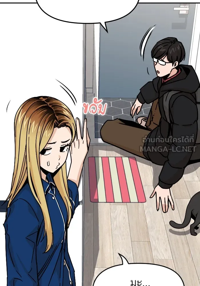 โชคชะตานำพารัก ตอนที่ 9 ขะ..ขะ..ขะ รูปที่ 42