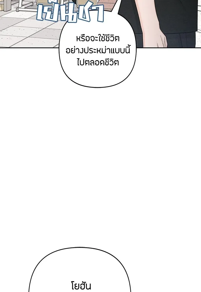 เป็นวัยรุ่นมันเหนื่อย ตอนที่ 98 รูปที่ 70