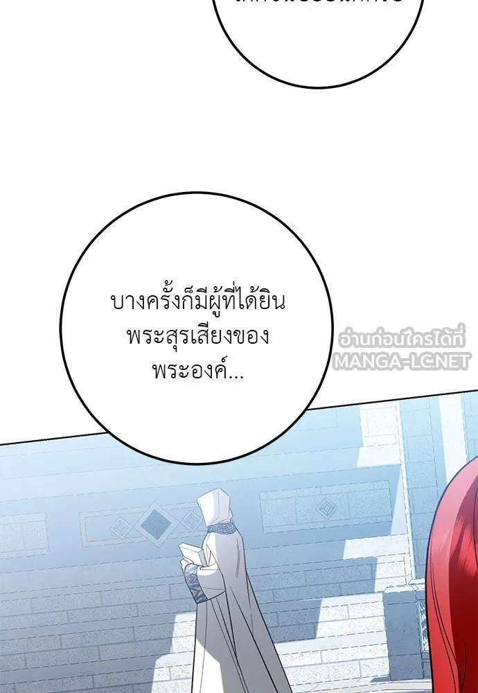 บุปผาลบคมดาบ ตอนที่ 53 รูปที่ 99