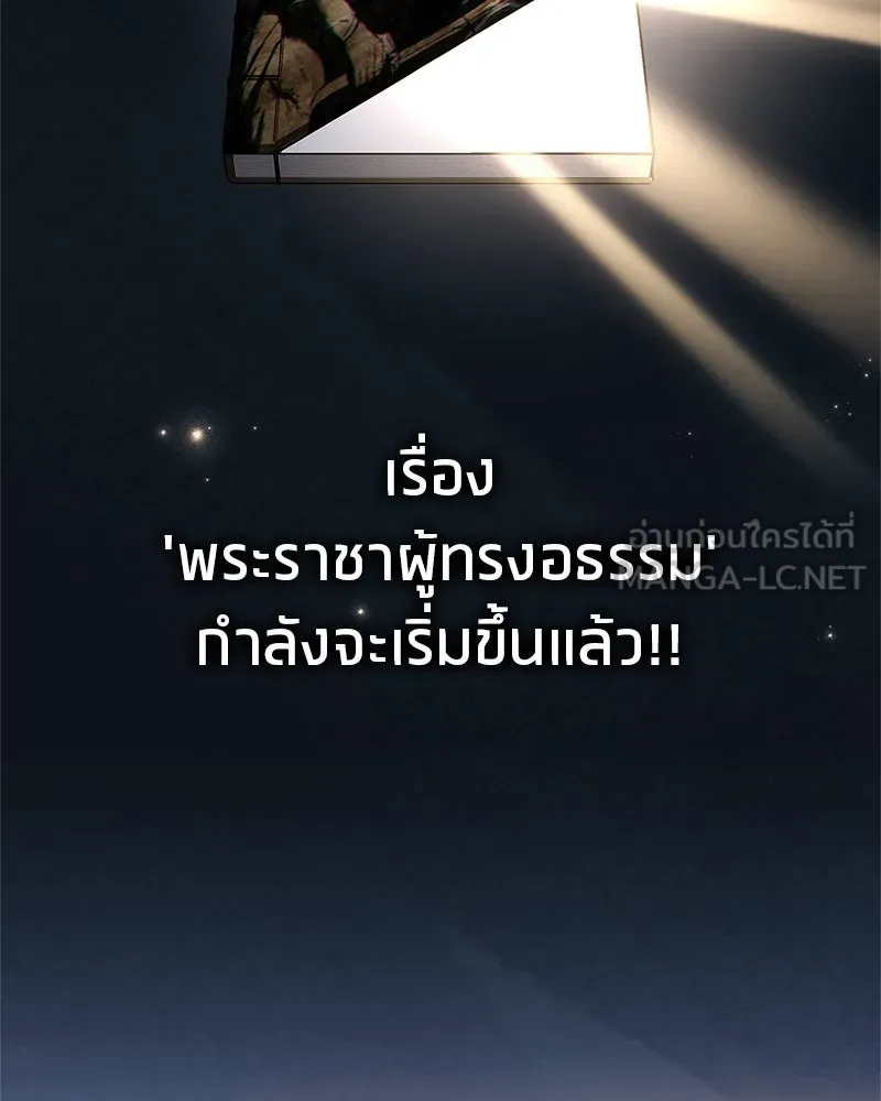 สุดยอดเทรนเนอร์แห่งยุทธภพ ตอนที่ 61 เลเวลอัปอยู่คนเดียว รูปที่ 87