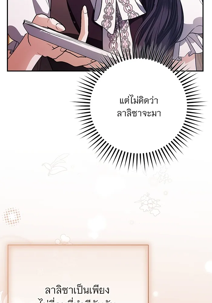 แด่ชู้รักของสามี ตอนที่ 58 รูปที่ 107
