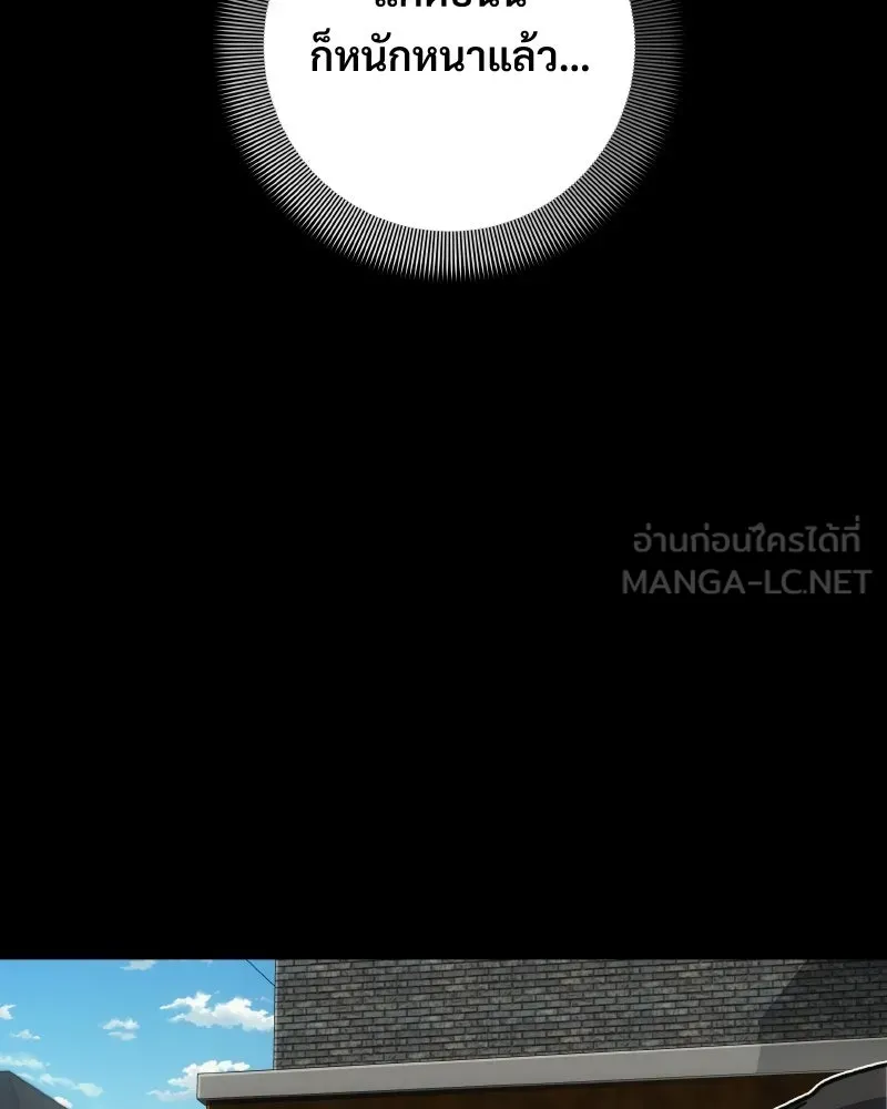 บอกมาค่าตัวเท่าไหร่ ตอนที่ 17 รูปที่ 99