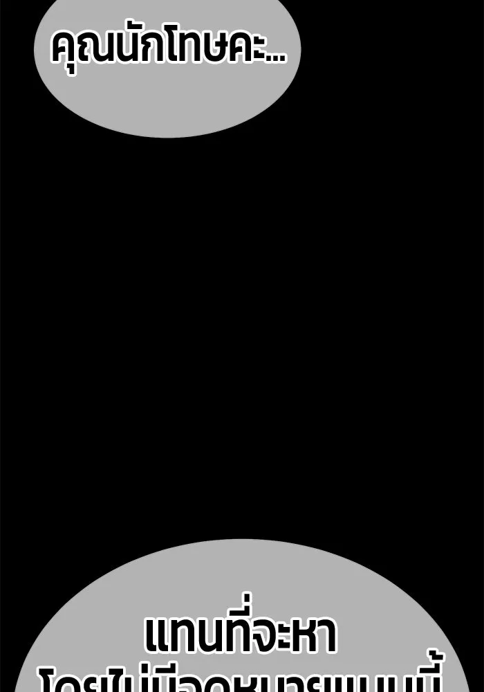 +99 ท่อนไม้พร้อมบวก ตอนที่ 55 ดิเมนชันอีตเตอร์ (3) รูปที่ 41