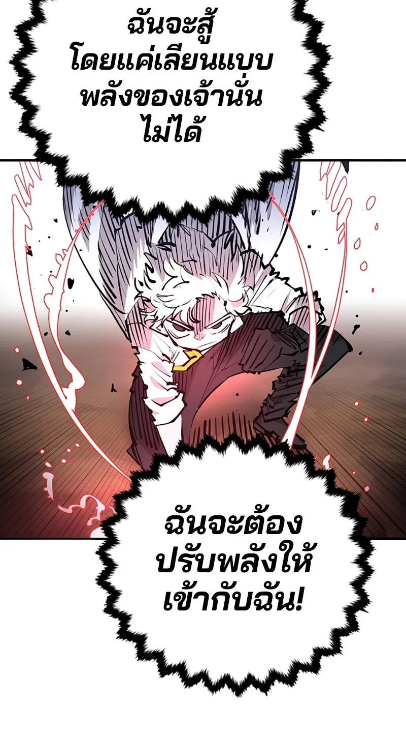 Player ตอนที่ 104 รูปที่ 76