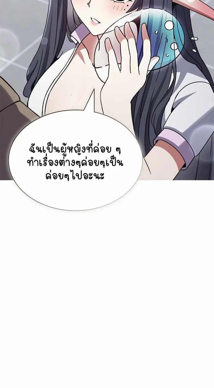 Part-Time Grim Reaper ตอนที่ ตอนที่ 32 รูปที่ 13