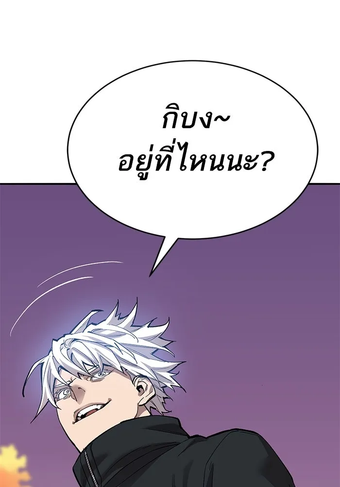 ยอดคนเลเวลทะลุ ตอนที่ 86 ราชาของเหล่าวิญญาณชั่วร้าย รูปที่ 226