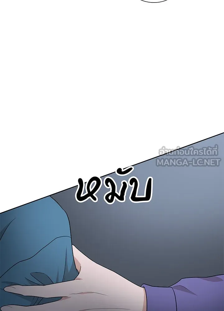 เพลิงแค้นผลาญใจ ตอนที่ 45 รูปที่ 144