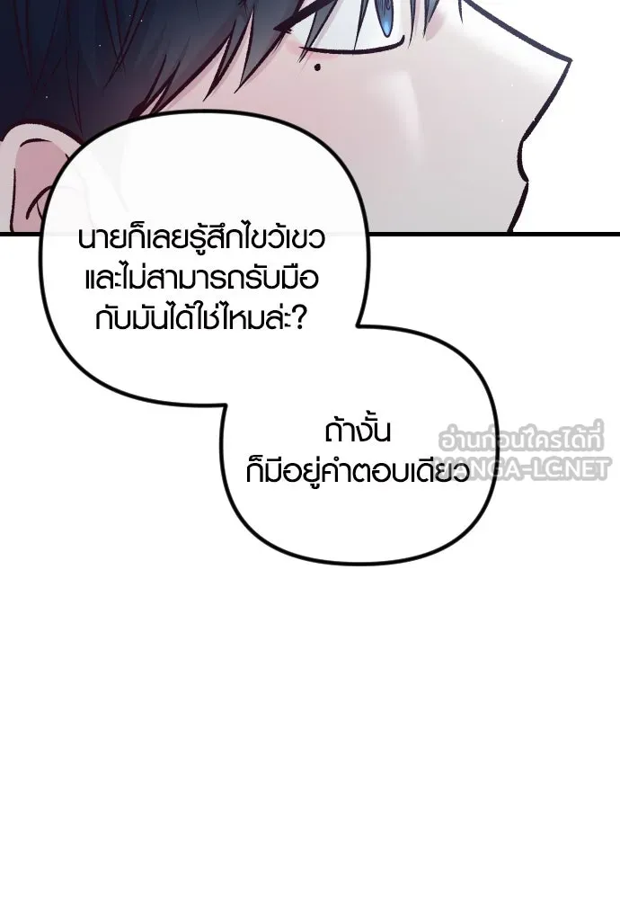 รักกันคนละครึ่งทาง ตอนที่ 41 รูปที่ 126