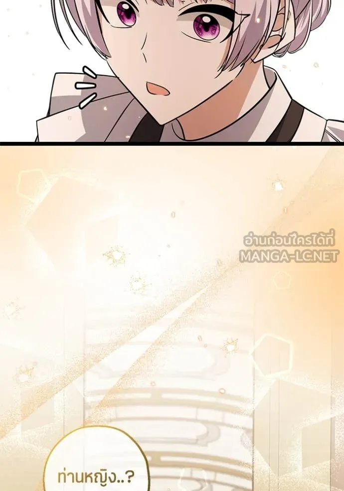 ป๊ะป๋าขา หนูลาแล้ว ตอนที่ 21 รูปที่ 24