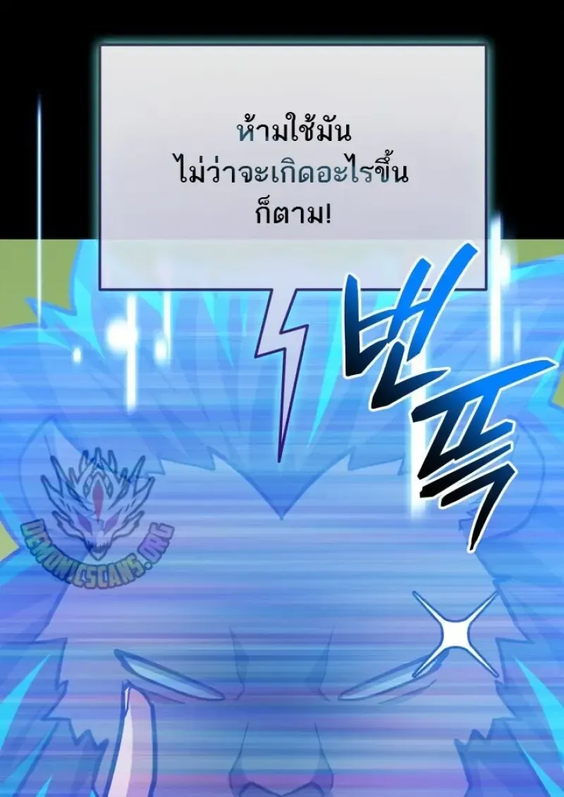 Subscribed To The Transcendental Channels แค_กดส_บตะไคร_ ก_ได_พล_งมาเฉยเลย ตอนที่ ตอนที่ 92 รูปที่ 95