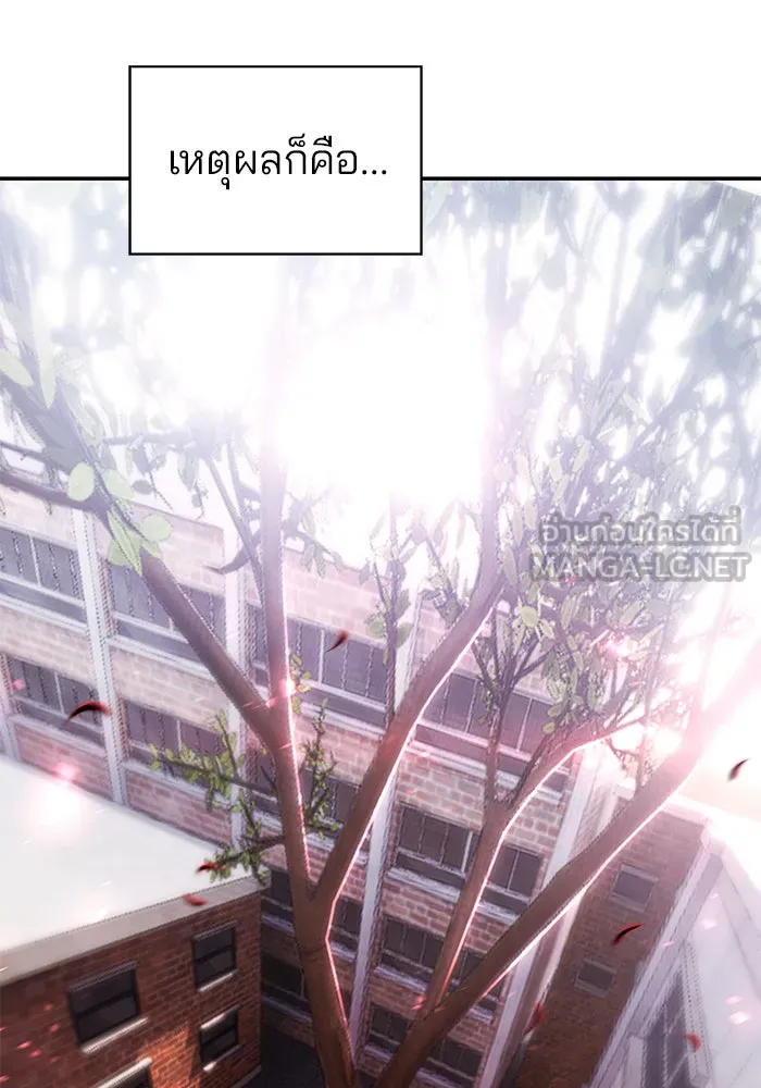 เลวฟาดเลว ตอนที่ 185 รูปที่ 129