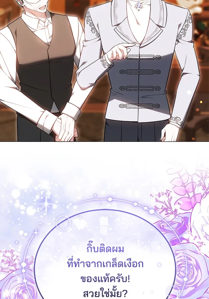 เจ้าสาวอัคนีดำ ตอนที่ 54 รูปที่ 19