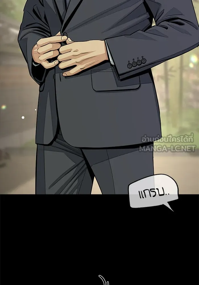 ความรักของอิซอบ ตอนที่ 81 รูปที่ 45