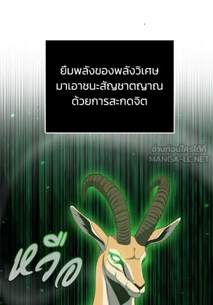 อัจฉริยะนอกคอก ตอนที่ 113 รูปที่ 25