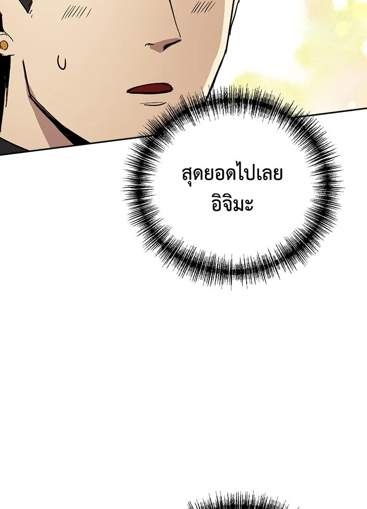 นักเลงกระจอกย้อนเวลามาทวงแค้น ตอนที่ 70 รูปที่ 76