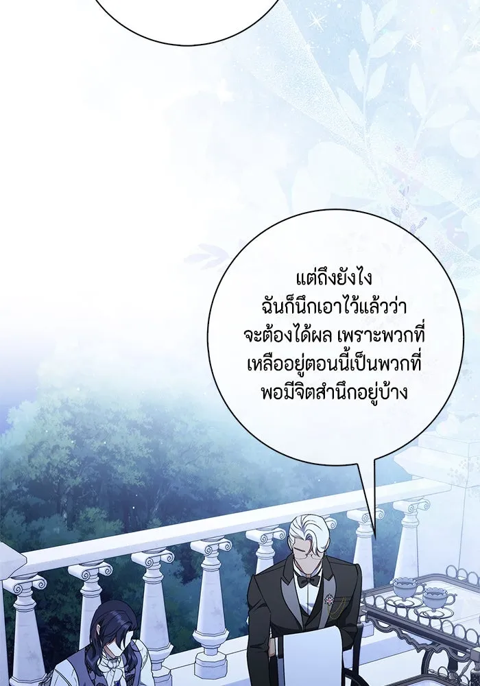 ขอวิธีส่งสามีลงนรก ตอนที่ 22 รูปที่ 97