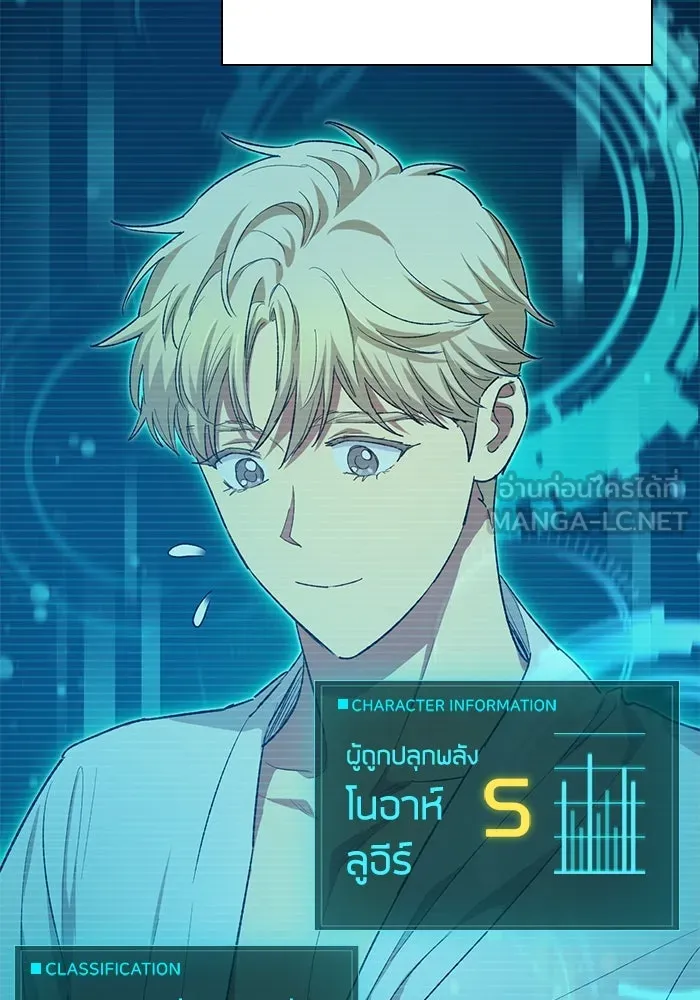 My S-Class Hunters ตอนที่ 78 อสูรพาหนะตามสั่ง () รูปที่ 54