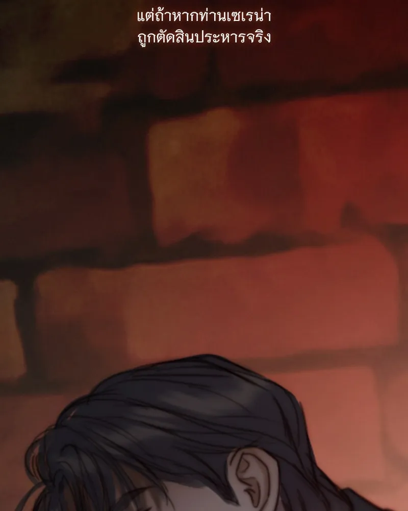 เซเรน่า ตอนที่ 118 รูปที่ 109