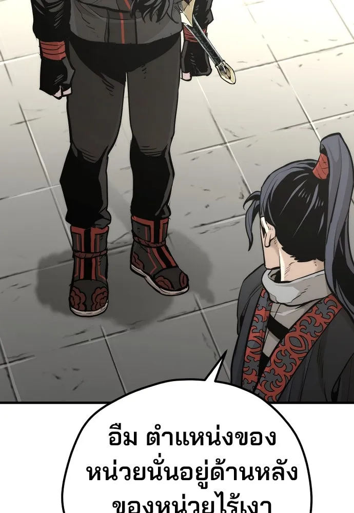 เส้นทางสู่เทพมาร ตอนที่ 92 รูปที่ 110