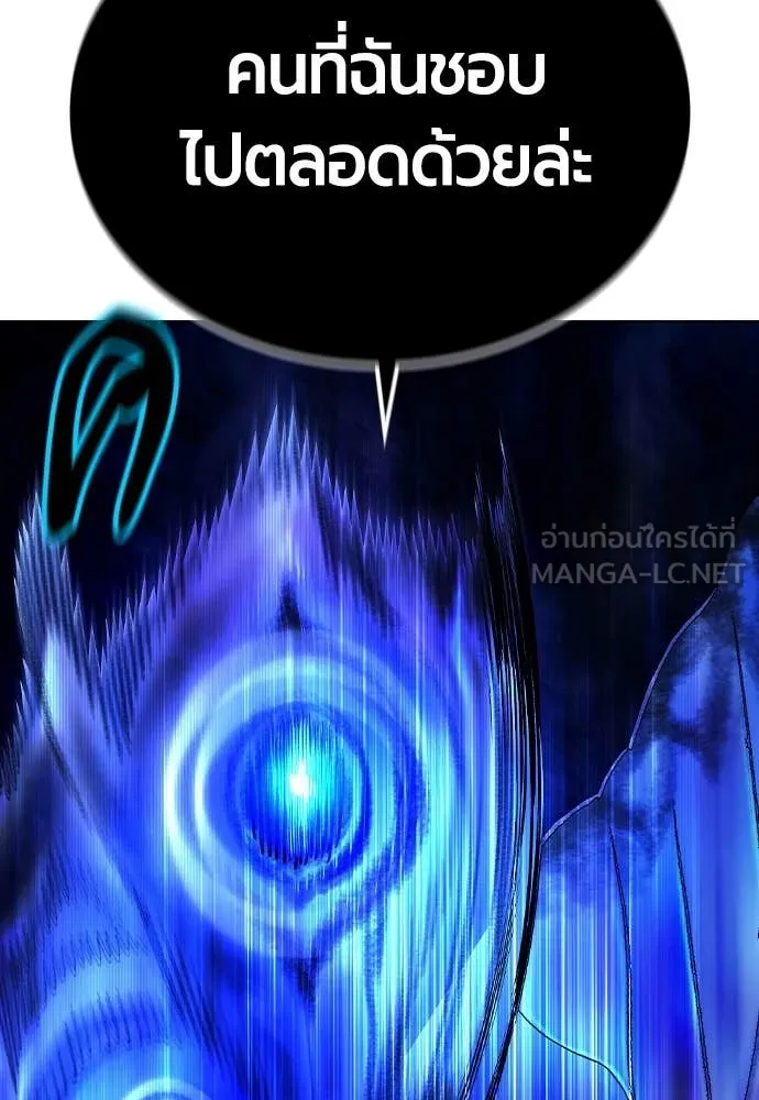 Jungle Juice ตอนที่ 165 รูปที่ 187