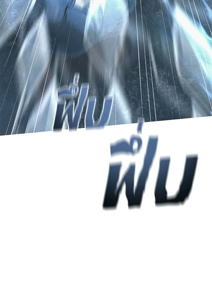 ยมราชลงทัณฑ์ ตอนที่ 141 รูปที่ 131