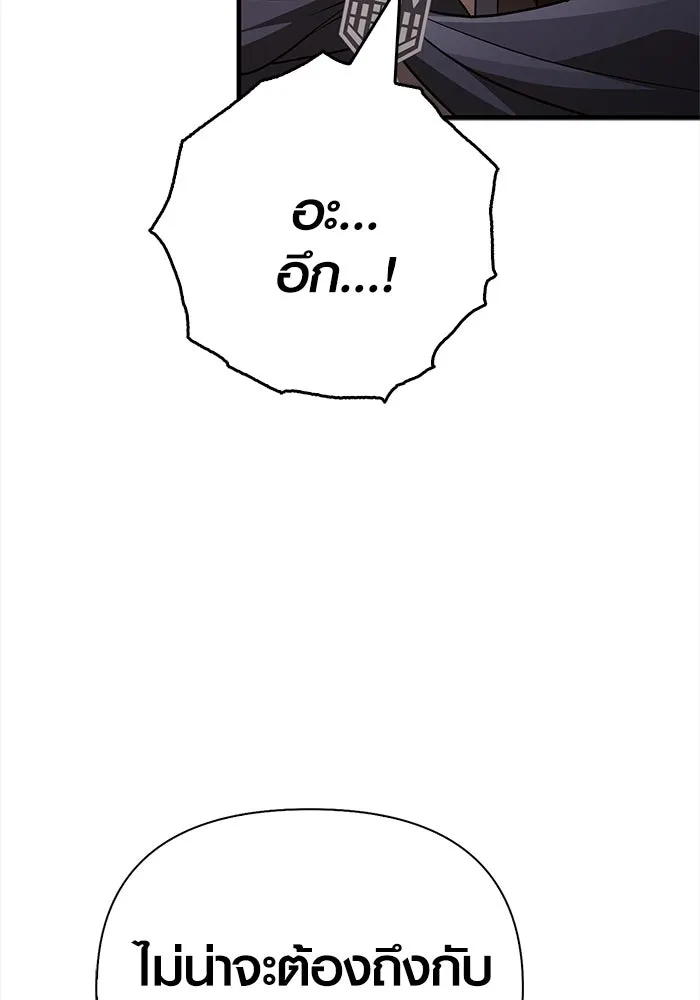 เอาชีวิตรอดในเกมฉบับคนเถื่อน ตอนที่ 138 บุกตะลุย รูปที่ 82