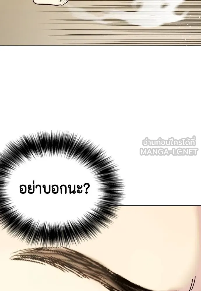 หมาหัวเน่า ตอนที่ 113 รูปที่ 139