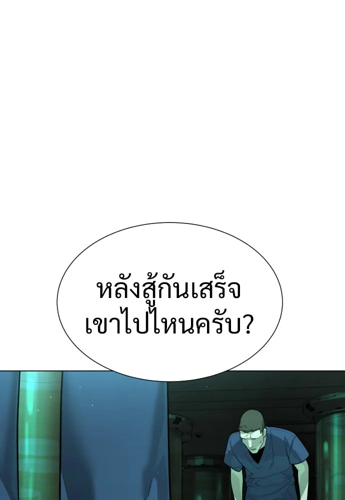นักฆ่าย้อนวัย ตอนที่ 16 รูปที่ 154