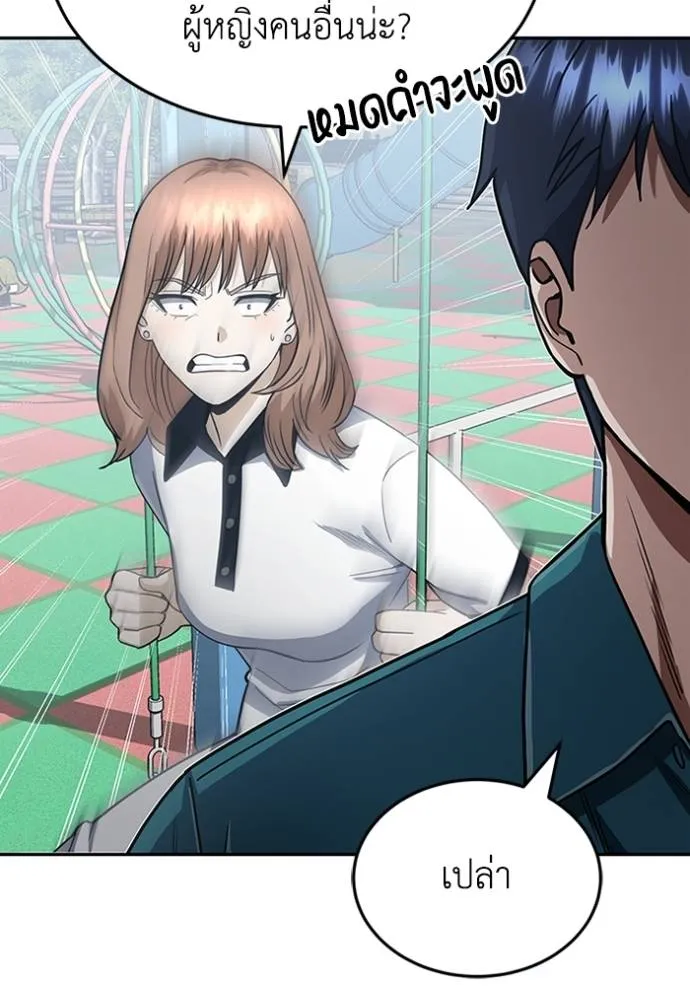 อัจฉริยะนอกคอก ตอนที่ 87 รูปที่ 82