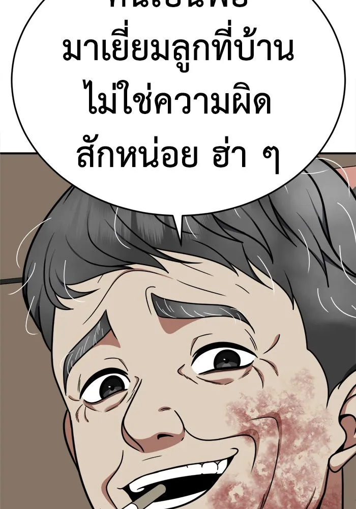 ช่วยเปลี่ยนฉันที ตอนที่ 207. ซีซัน 2 ลาอิมฮยัง 9 รูปที่ 65