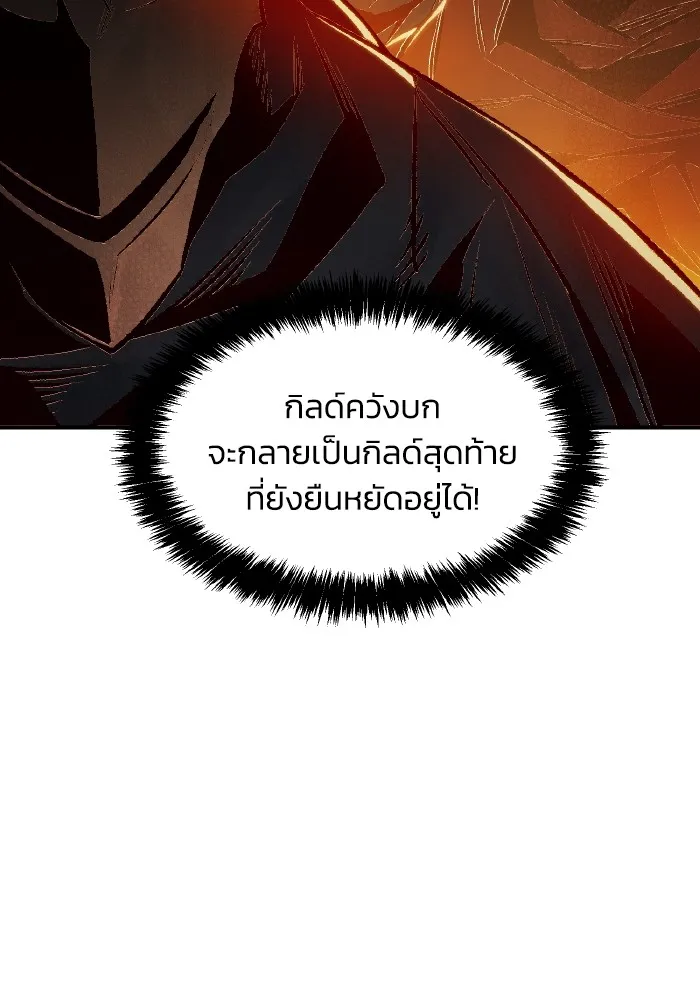 The Lone Necromancer ตอนที่ 78 รูปที่ 140