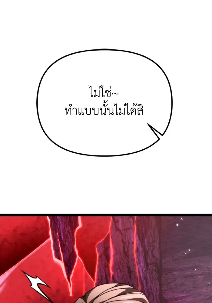 การแข่งขันของผู้เกิดใหม่ ตอนที่ 40 รูปที่ 121