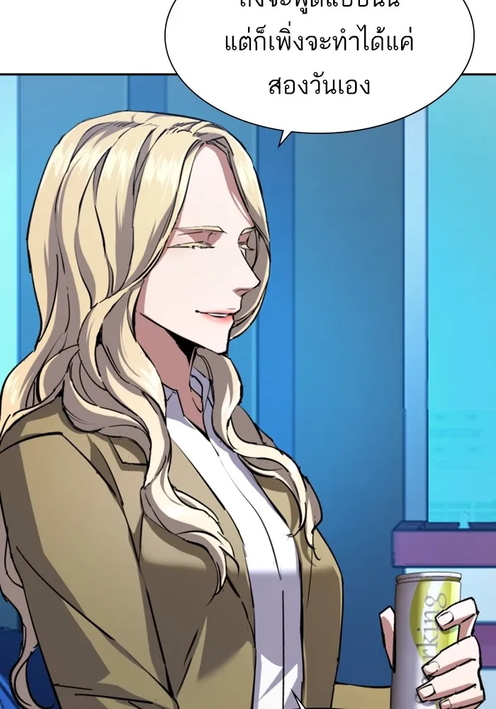 พี่ชายสายบอดี้การ์ด ตอนที่ 154 รูปที่ 83