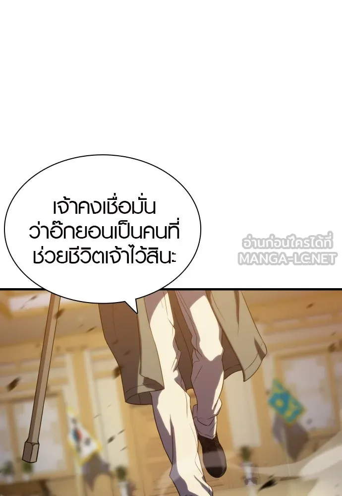 นักรบแช่แข็ง ตอนที่ 4 รูปที่ 120