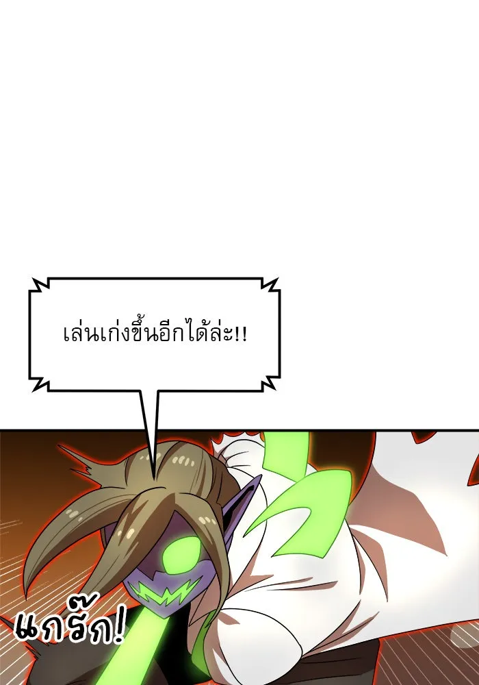 Double Click ตอนที่ 73 รูปที่ 19