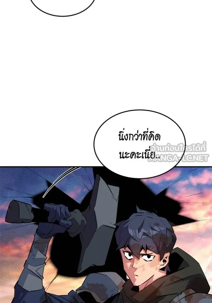 แยกร่าง ล่าอัตโนมัติ ตอนที่ 167 รูปที่ 120