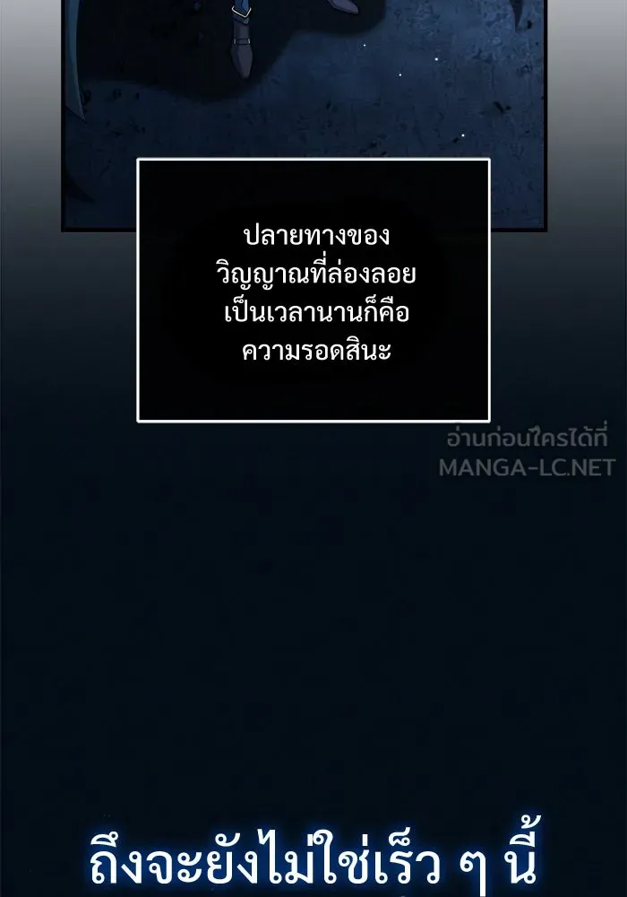 ศาสตราจารย์จำเป็นแห่งอะคาเดมี ตอนที่ 71 รูปที่ 156