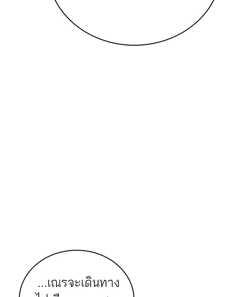 สุดยอดเทรนเนอร์แห่งยุทธภพ ตอนที่ 46 ตัดสินใจได้ด้วยตัวเอง รูปที่ 148