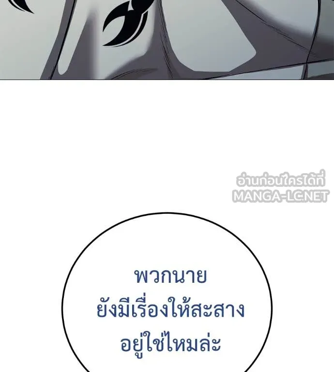 มัจจุราช ตอนที่ 10 รูปที่ 179