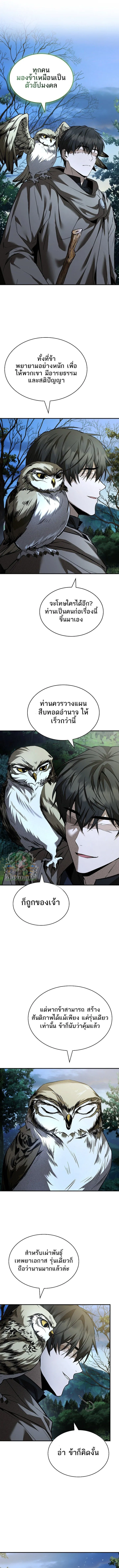 Night of the Soulless Heathens ค_ำค_นแห_งคนนอกร_ตไร_ว_ญญาณ ตอนที่ ตอนที่ 21 รูปที่ 8